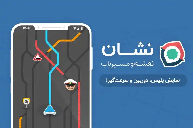 بهترین اپلیکیشن مسیریابی اندروید