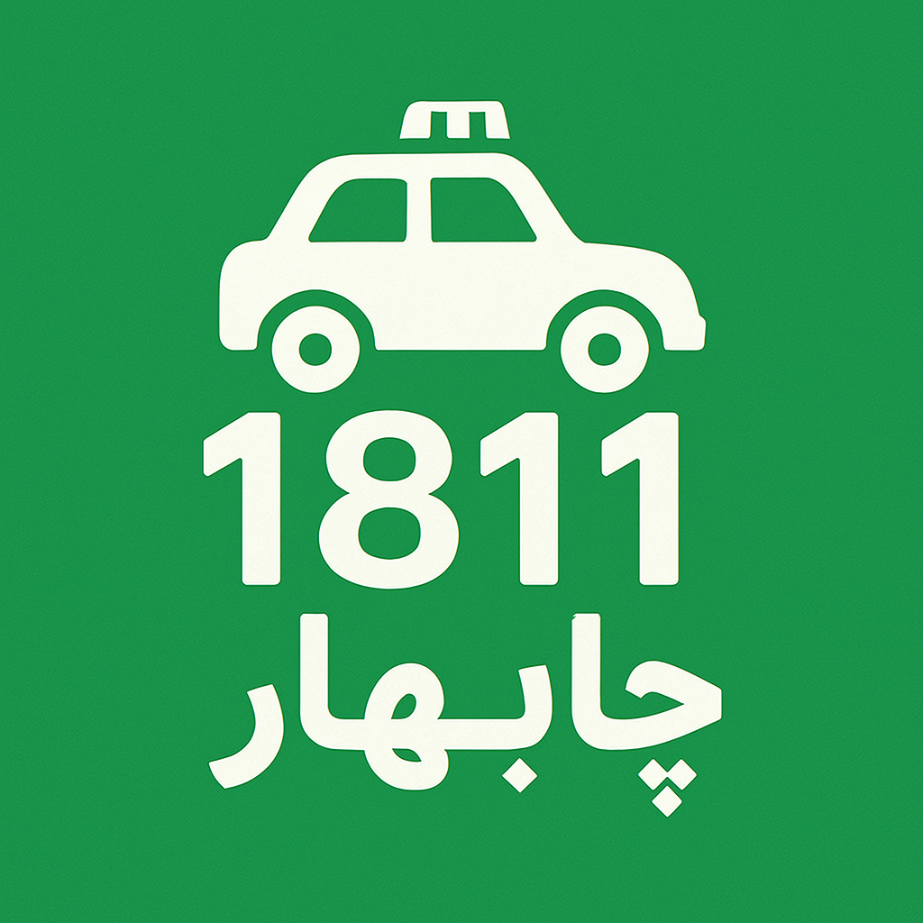 شرکت 1811